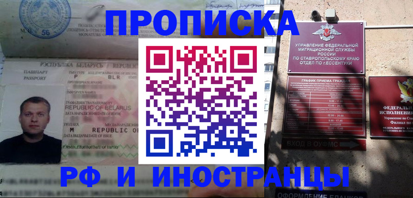прописка регистрация в Анжеро-Судженске
