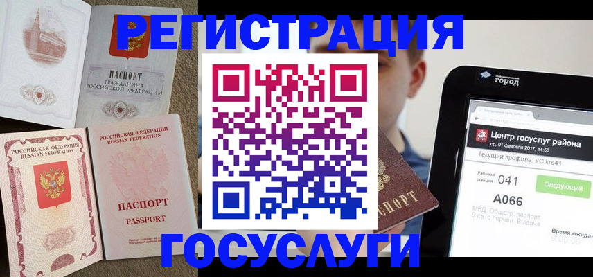 прописка в Анжеро-Судженске