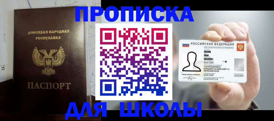 временная регистрация поиск в Анжеро-Судженске
