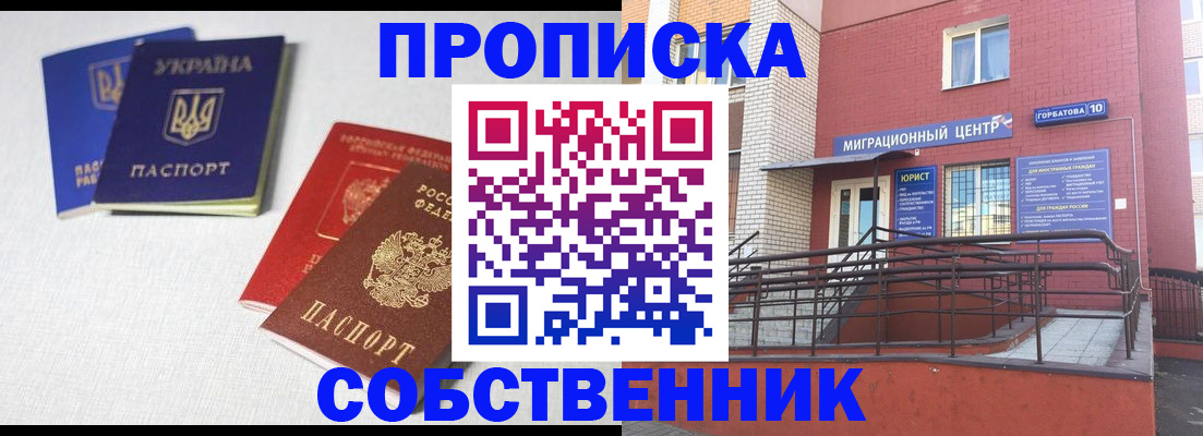 прописка для военкомата в Анжеро-Судженске