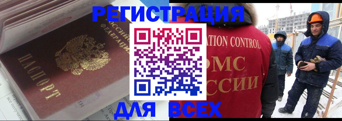 временная регистрация для всех в Анжеро-Судженске